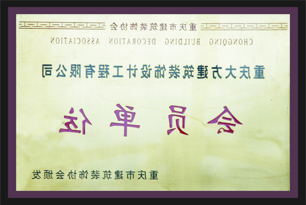 <a href='http://fol9.egitimmalta.com'>全网十大靠谱网投网上十大正规赌网址</a>会员单位